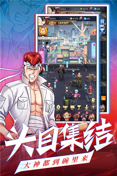乱斗之王最新版2