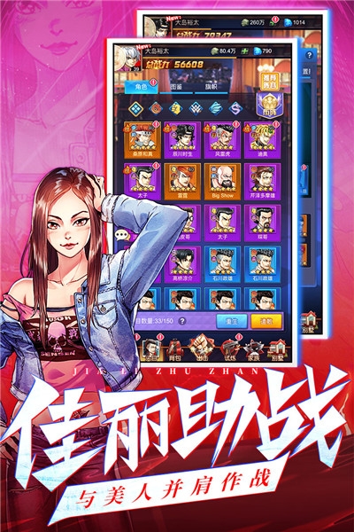 乱斗之王最新版3