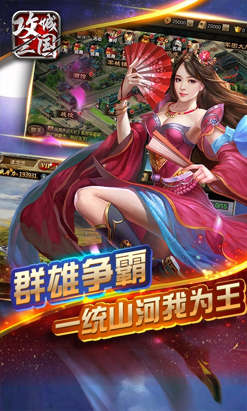 攻城三国百抽版1
