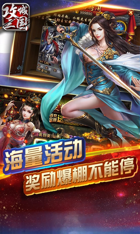 攻城三国百抽版2