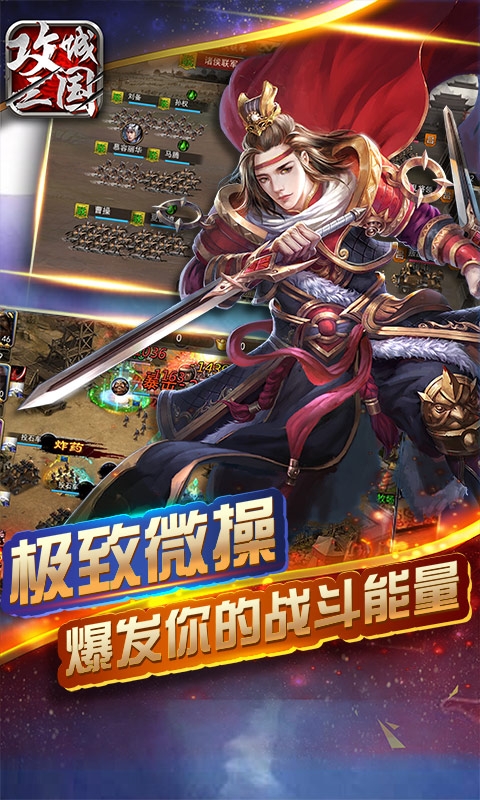 攻城三国百抽版3