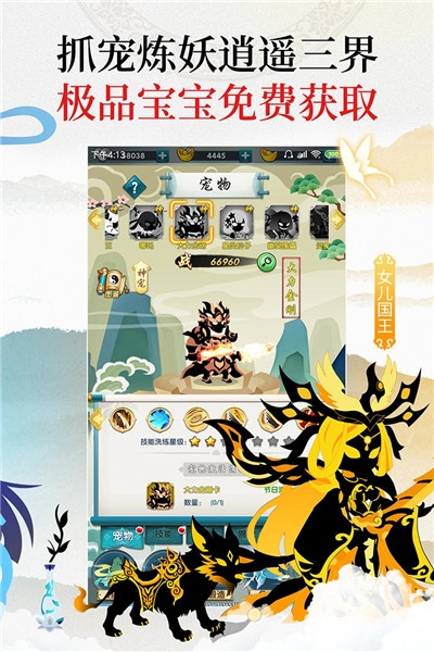 星聚 单机版1