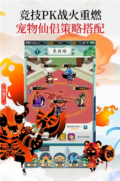 星聚 单机版3