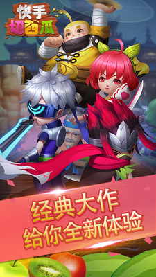 快手切西瓜1