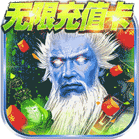 群英赋Online  福利版