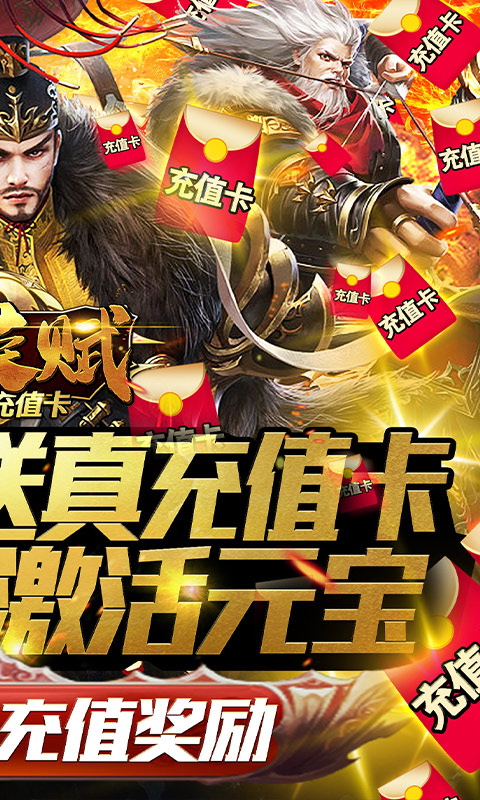 群英赋Online  福利版3