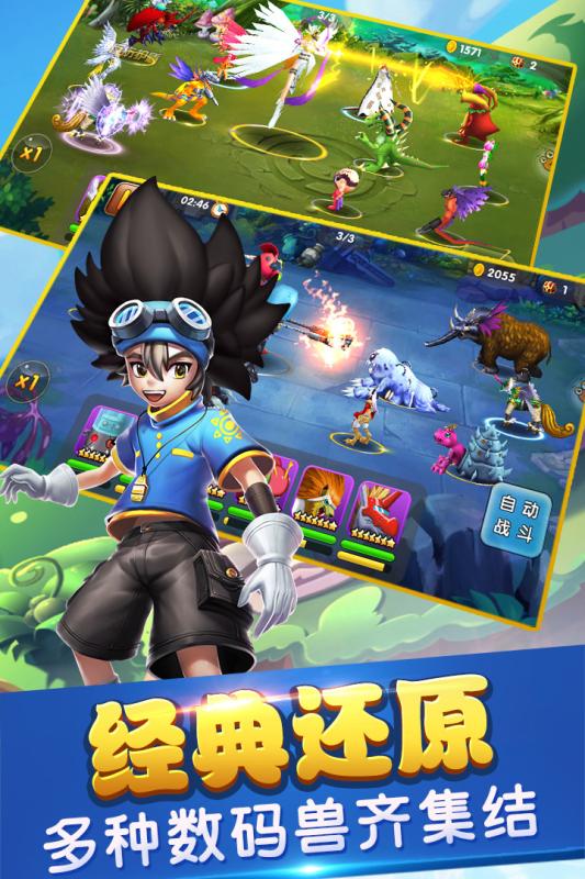 究极进化 游戏2