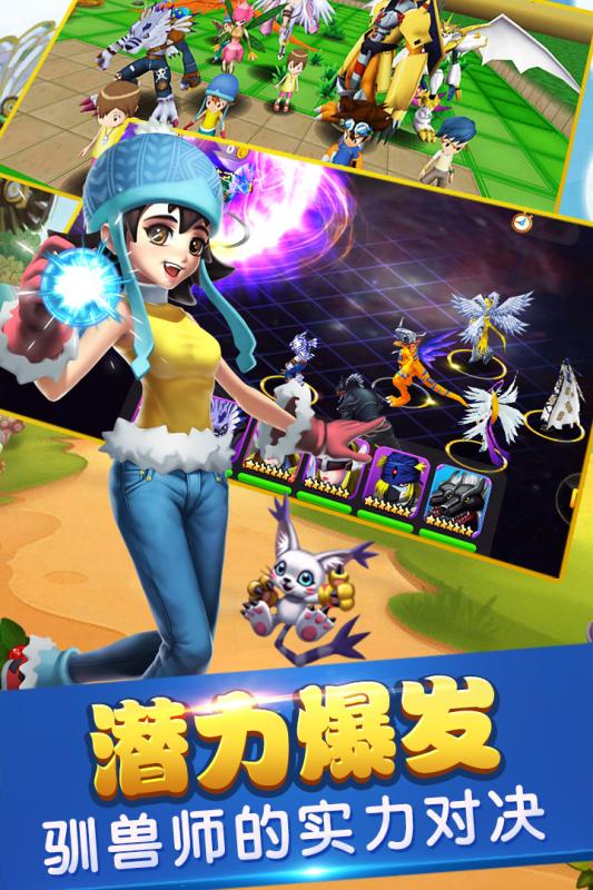 究极进化 游戏3
