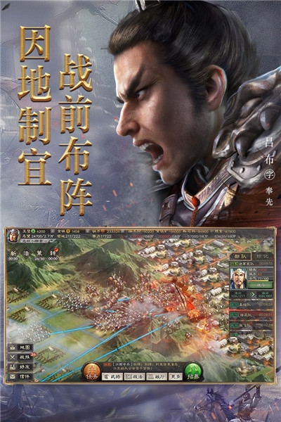三国志 战略版新服1