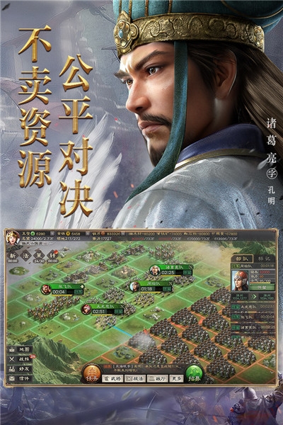 三国志 战略版新服2