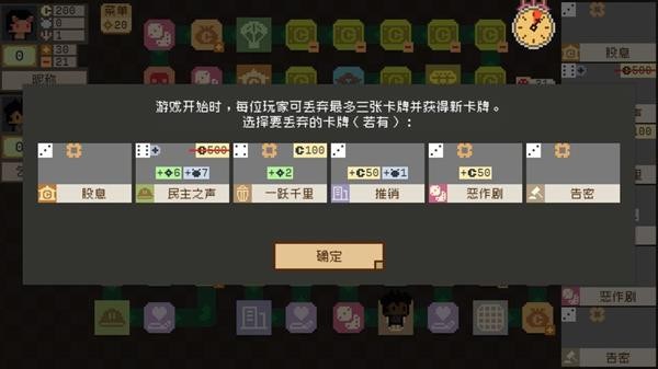 钟表镇手游1