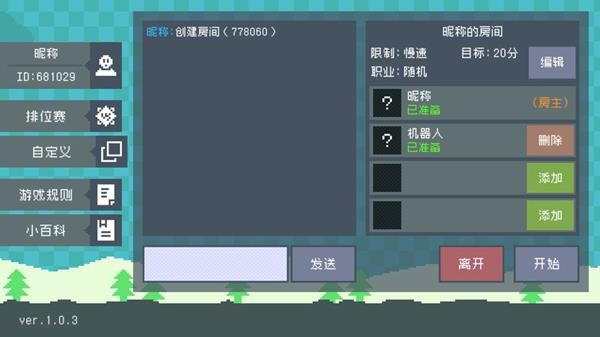 钟表镇手游2