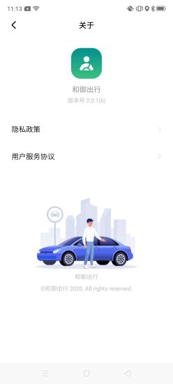 和御出行1