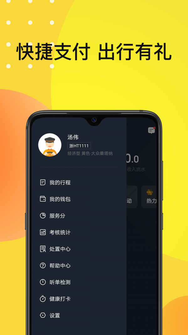 佰联出租1