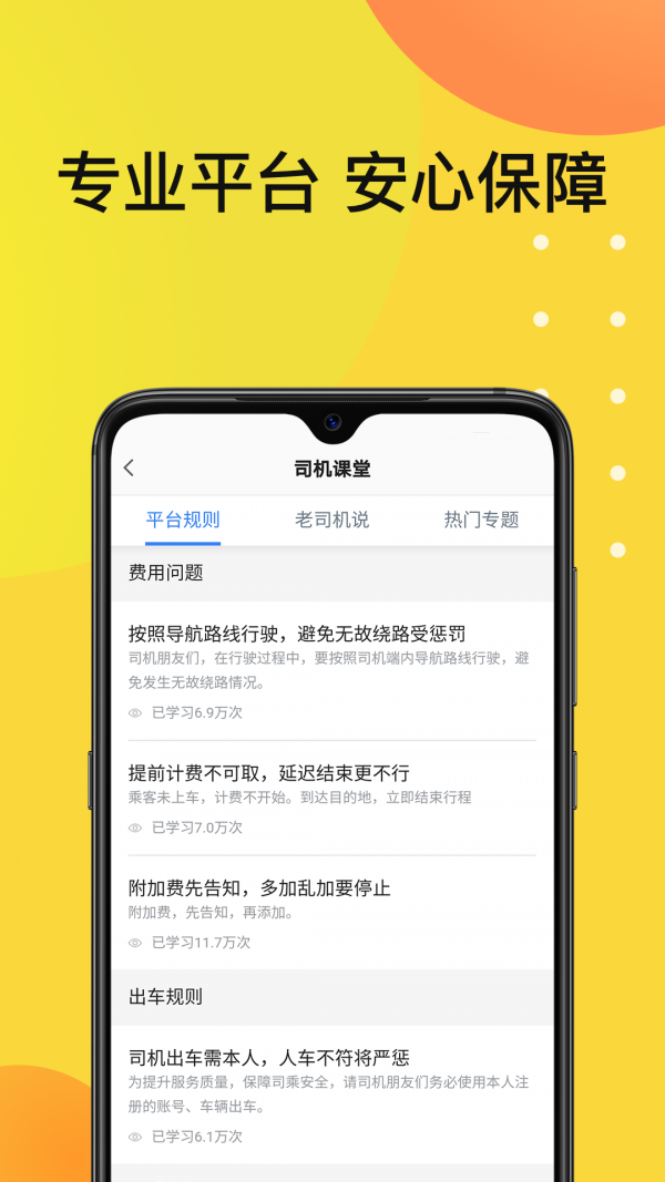 佰联出租2