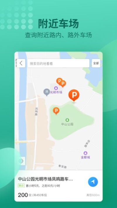 南阳泊车1
