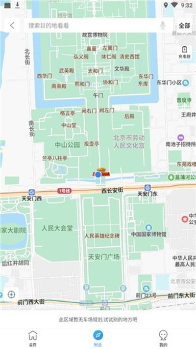 南阳泊车2