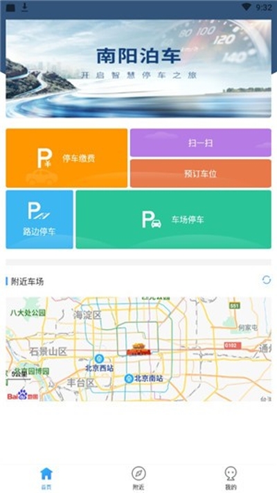 南阳泊车3