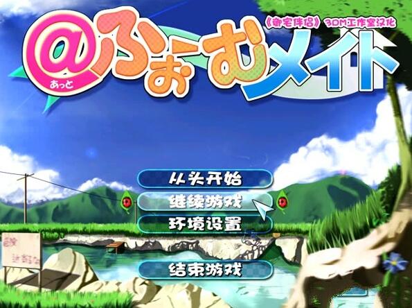 御宅伴侣 手机版1