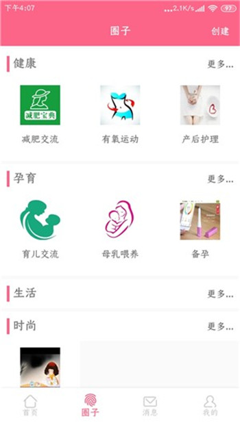 宝妈社区交流中心1