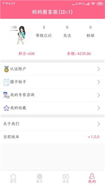 宝妈社区交流中心2