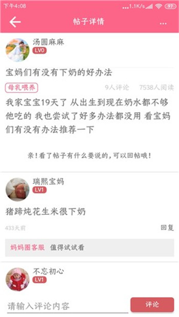 宝妈社区交流中心3