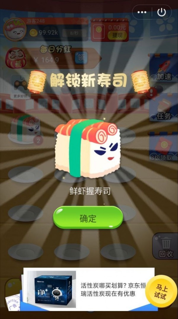 黄金大排档 红包版1