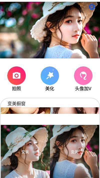 美图biubiu1
