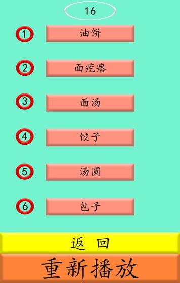方言物语手游3