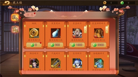 幻灵妖塔防3