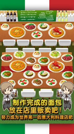 老爹意大利面店ToGo中文最新版1