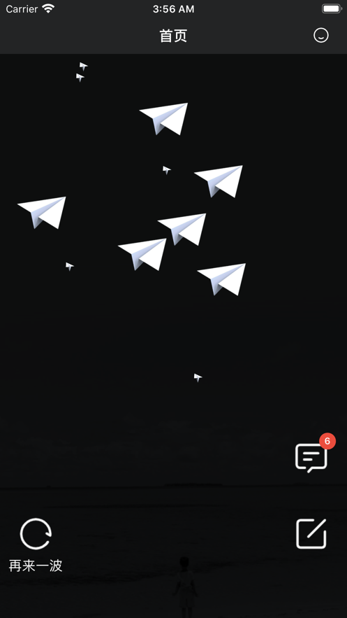飞机传书1