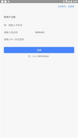 好滴司机最新版1