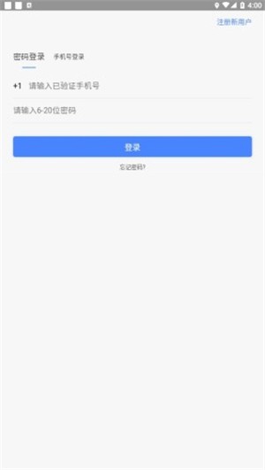 好滴司机最新版2