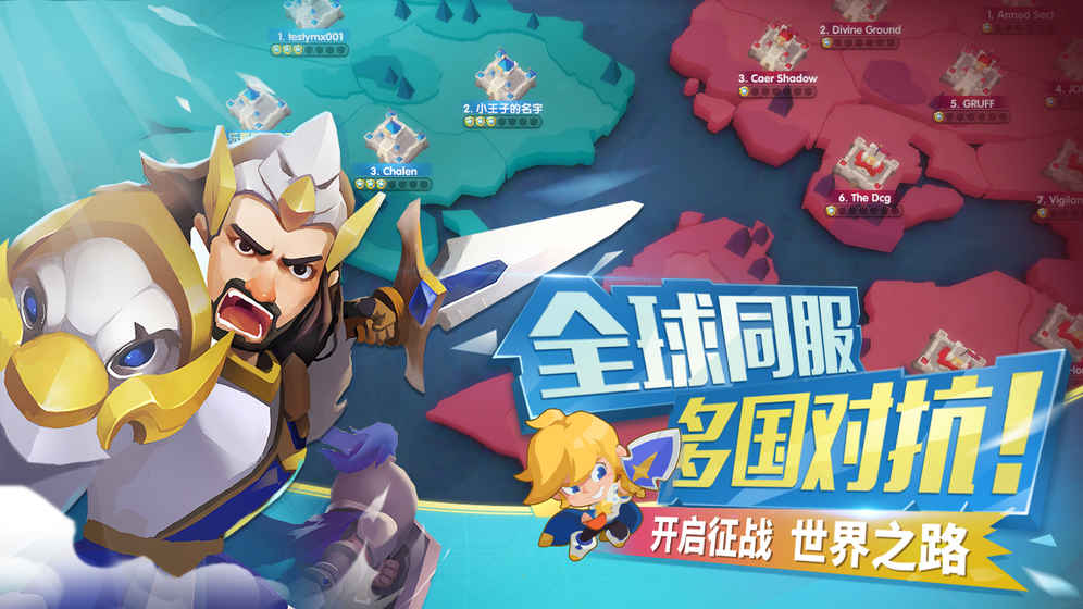 领主总动员手游2