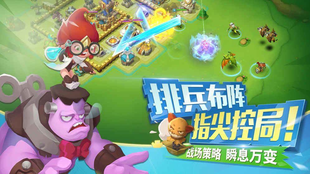 领主总动员手游3