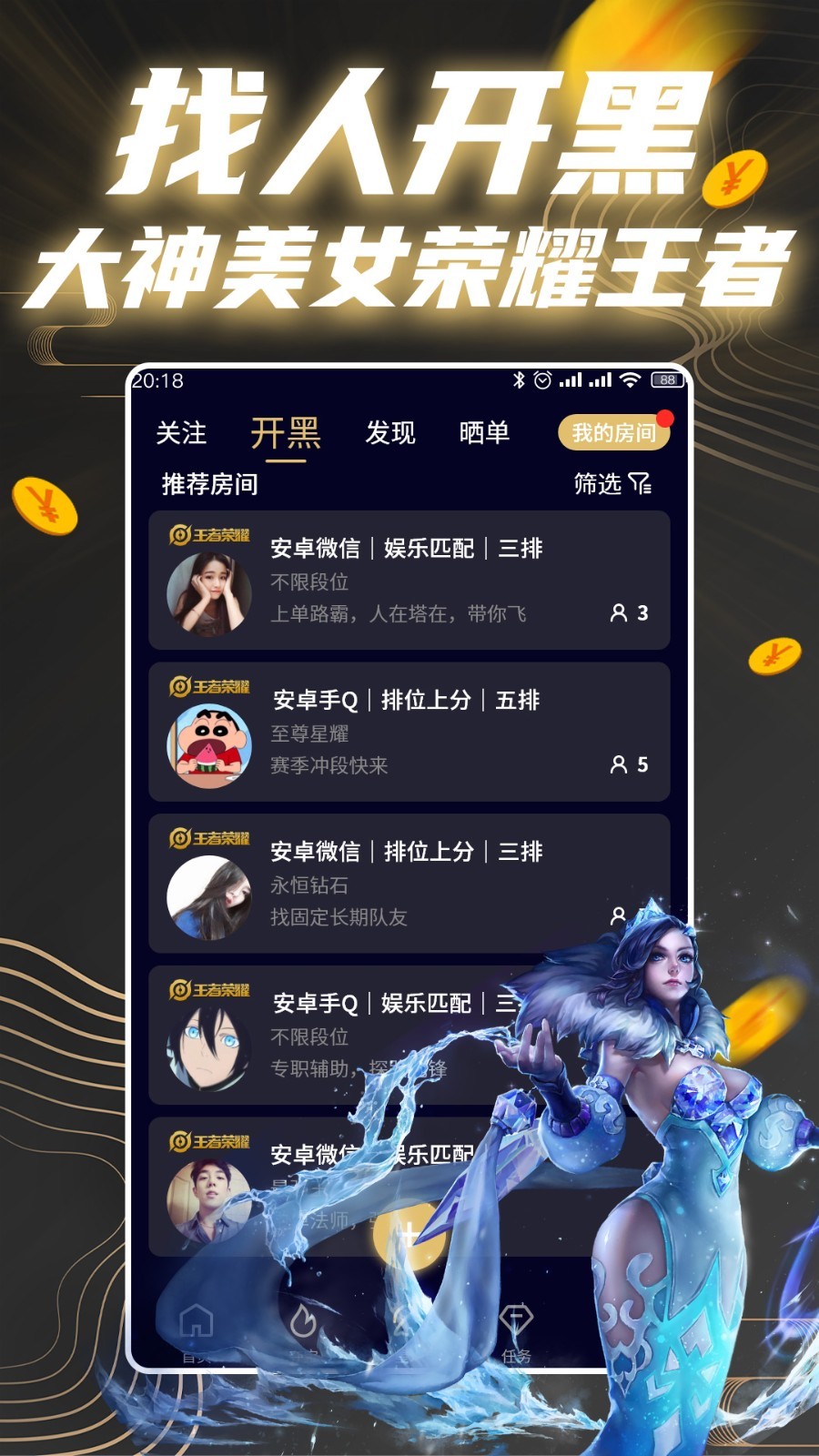 王者星球安卓版3