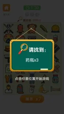 爱上找你妹红包版2