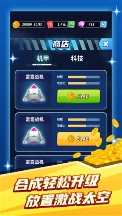 矿牛守卫赚红包版3