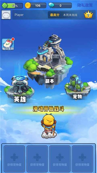 英雄空战3