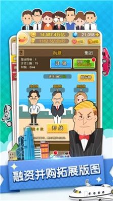 草根逆袭记红包版1