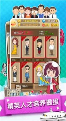 草根逆袭记红包版3