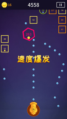 指尖炮弹3