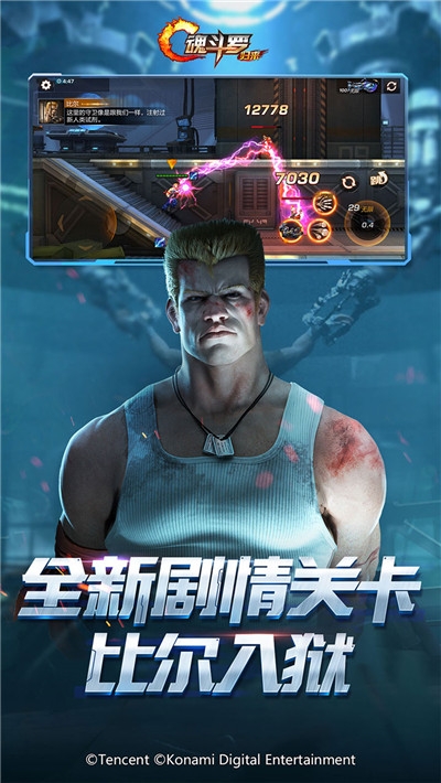 魂斗罗归来无限钻石版20202