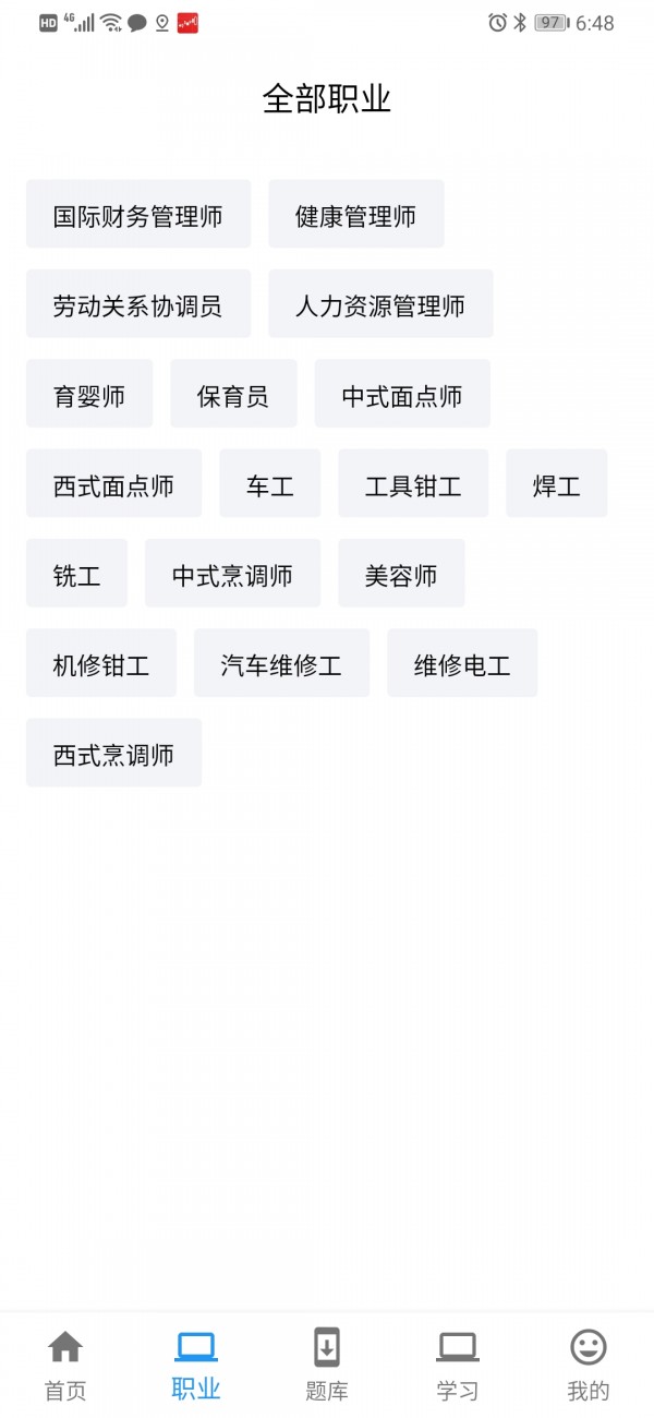 云职考2