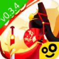 我功夫特牛0.3.4手游