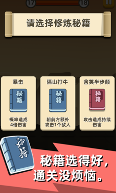 我功夫特牛0.3.4手游2