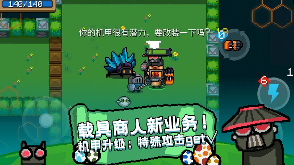 元气骑士2.7.0无限蓝3