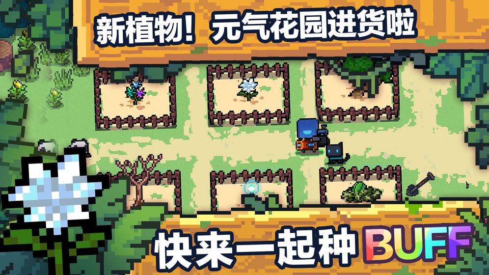 元气骑士2.7.01