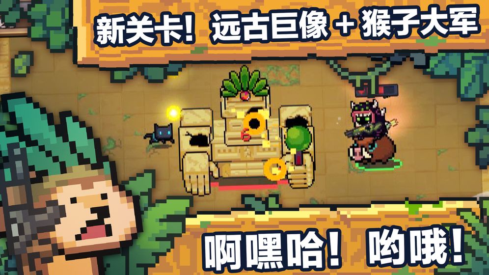 元气骑士2.7.03